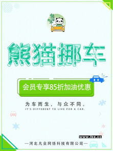 解析零加盟費的挪車項目 低成本高回報背后的技術轉讓機遇