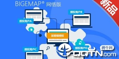 BIGEMAP地圖下載器企業(yè)網(wǎng)絡(luò)版 高效地圖解決方案，賦能企業(yè)網(wǎng)絡(luò)技術(shù)服務(wù)